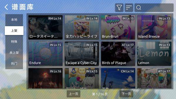 Phira音游最新版 v0.7.1安卓版
