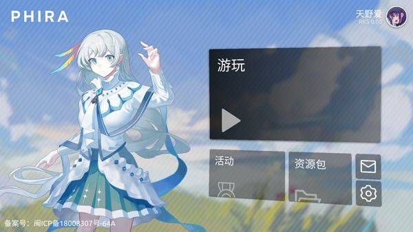 Phira音游最新版 v0.7.1安卓版