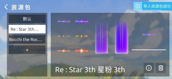 Phira音游最新版 v0.7.1安卓版
