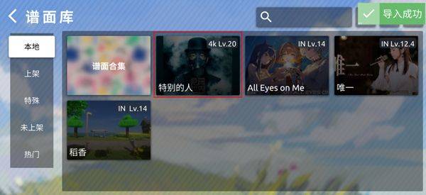 Phira音游最新版 v0.7.1安卓版
