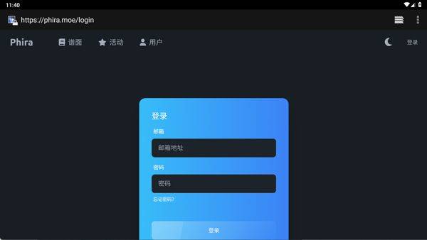Phira音游最新版 v0.7.1安卓版