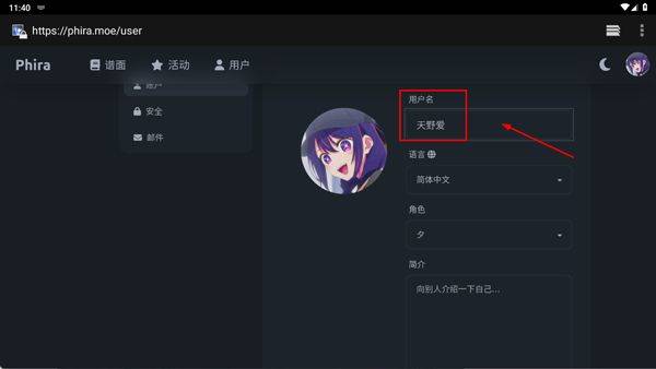 Phira音游最新版 v0.7.1安卓版