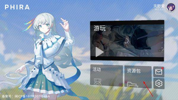 Phira音游最新版 v0.7.1安卓版