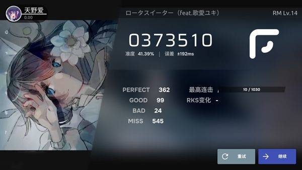 Phira音游最新版 v0.7.1安卓版