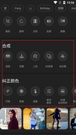 photo studio pro最新版 v2.8.8.4717安卓版