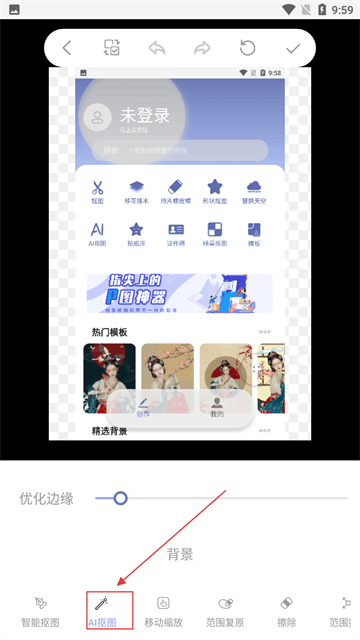 photo抠图p图app photo抠图P图app