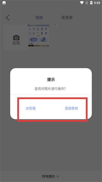 photo抠图P图app photo抠图P图app