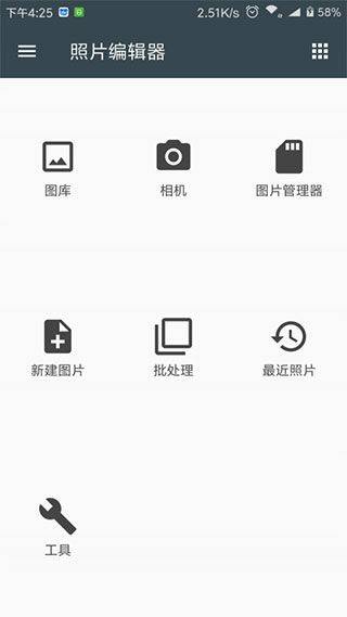 photoeditor照片编辑器 v12.8最新版