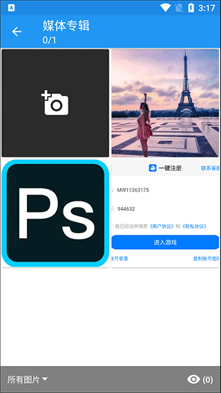photoretouch官方免费版 v2.29.0安卓版