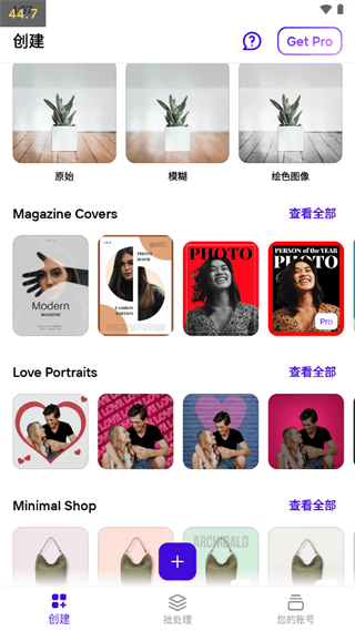 photoroom pro手机版下载 photoroom pro手机版下载