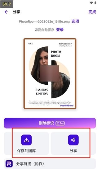 photoroom pro手机版下载 photoroom pro手机版下载