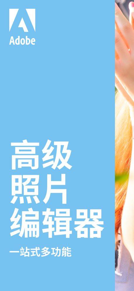 photoshop express官方版 v18.0.25安卓版