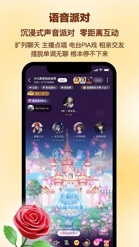 PicoPico社交软件官方版 v3.0.8安卓版