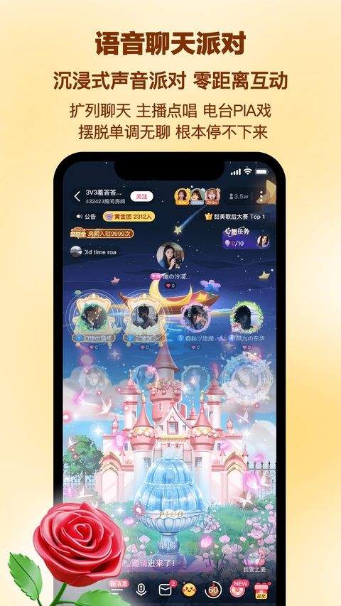 PicoPico社交软件官方版 3.1.7最新版
