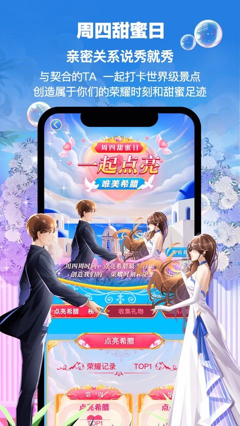 PicoPico社交软件官方版 3.1.7最新版
