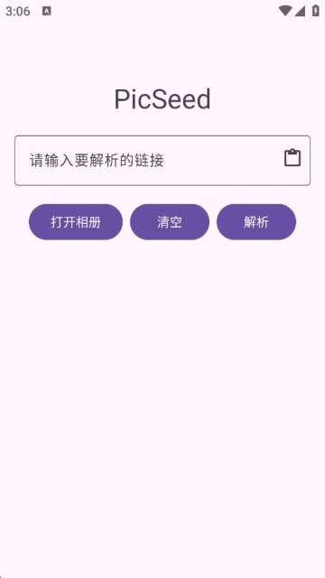 picseed最新版下载安卓版官方 picseed最新版下载安卓版官方