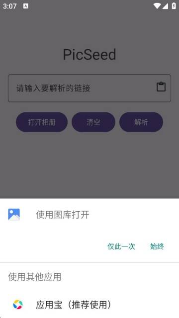 picseed最新版下载安卓版官方 picseed最新版下载安卓版官方