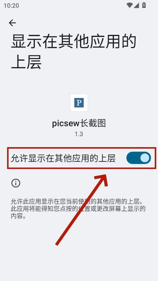 picsew长截图软件 v1.10 最新版