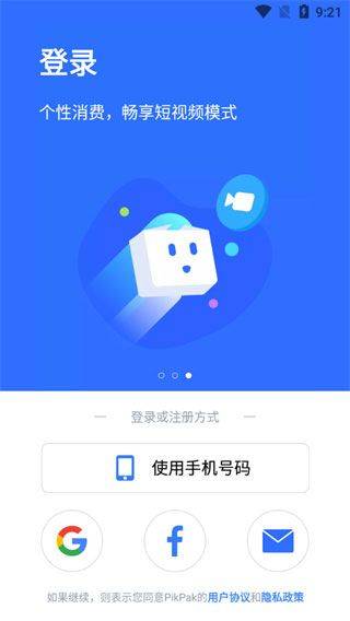 pikpak官方版 v2.1.0安卓版