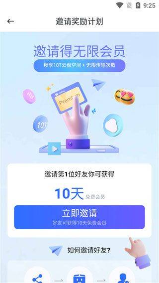 pikpak官方版 v2.1.0安卓版