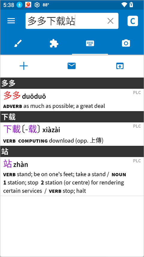 pleco鱼app v3.2.101安卓版