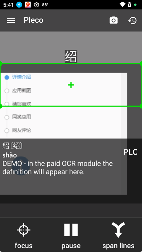 pleco鱼app v3.2.101安卓版