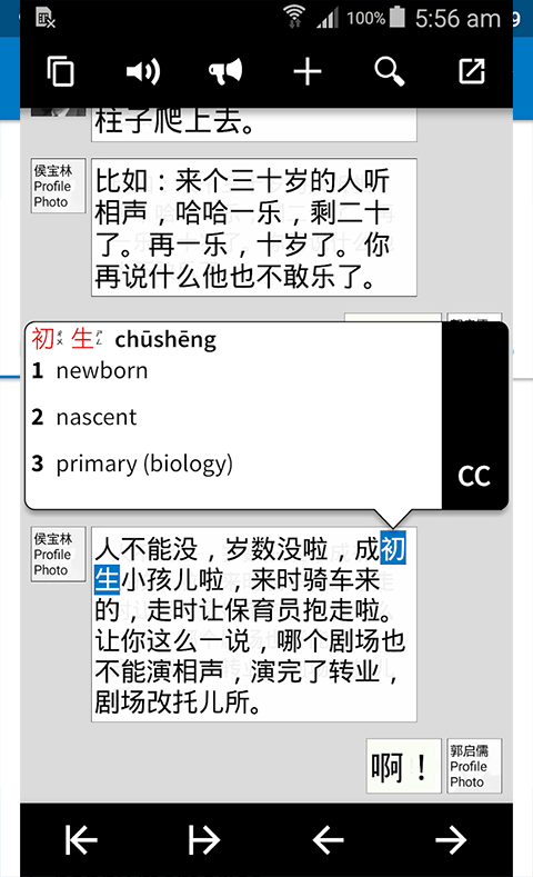 pleco鱼app v3.2.101安卓版