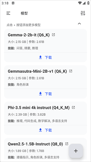 PocketPal ai v1.11.21中文版