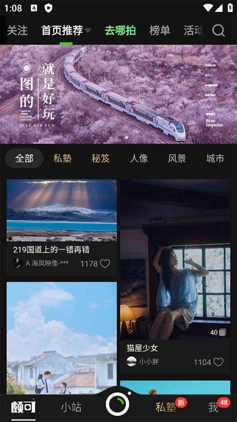 POCO相机手机版下载 v6.2.1 安卓版 使用教程1