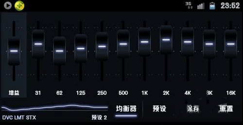 poweramp均衡器app v1015安卓版