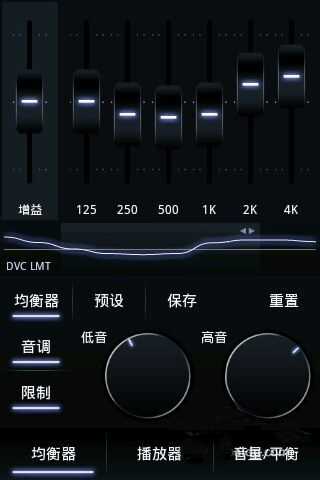 poweramp均衡器app v1015安卓版