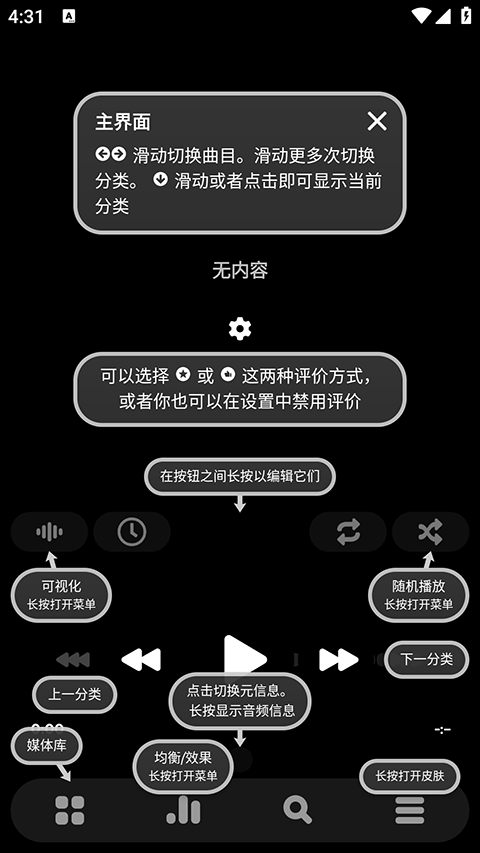 Poweramp官方中文版 v1023安卓版