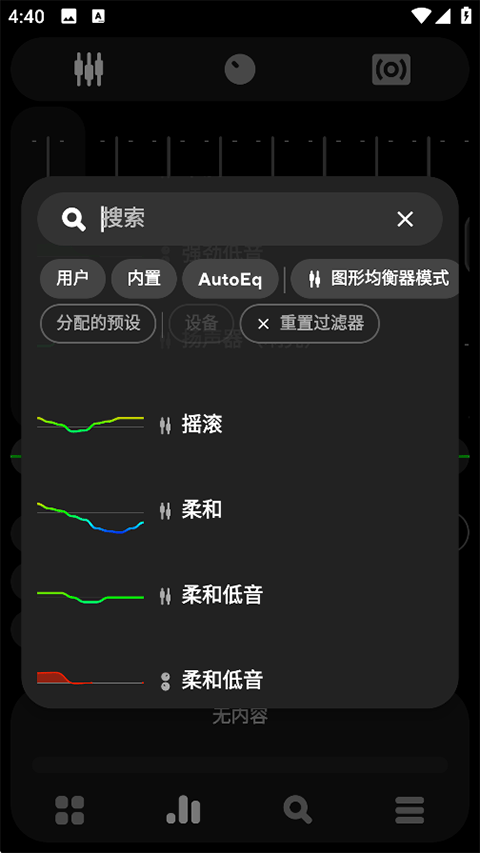 Poweramp官方中文版 v1023安卓版