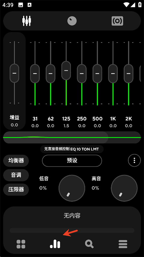Poweramp官方中文版 v1023安卓版