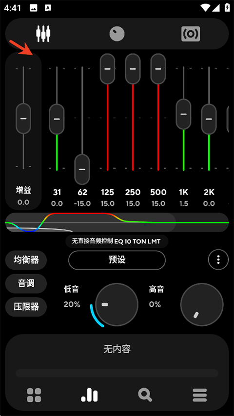 Poweramp官方中文版 v1023安卓版