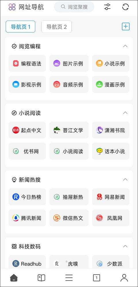 PP浏览器手机版 v3.7.1安卓版