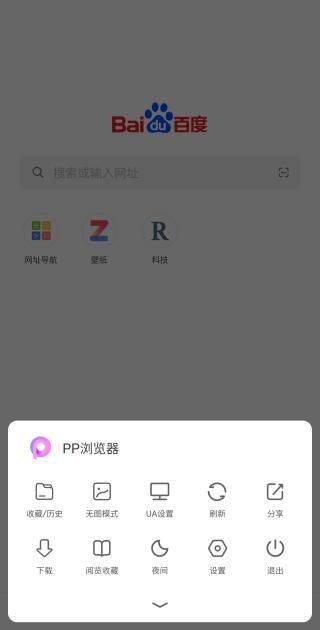 PP浏览器手机版 v3.7.1安卓版