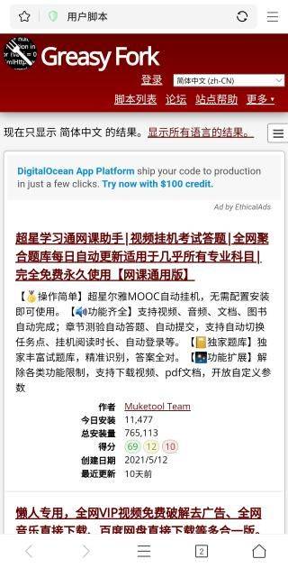 PP浏览器手机版 v3.7.1安卓版