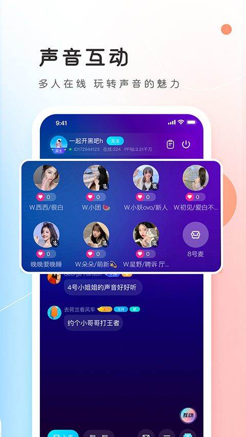 PP约玩最新版本 v7.27.0安卓版