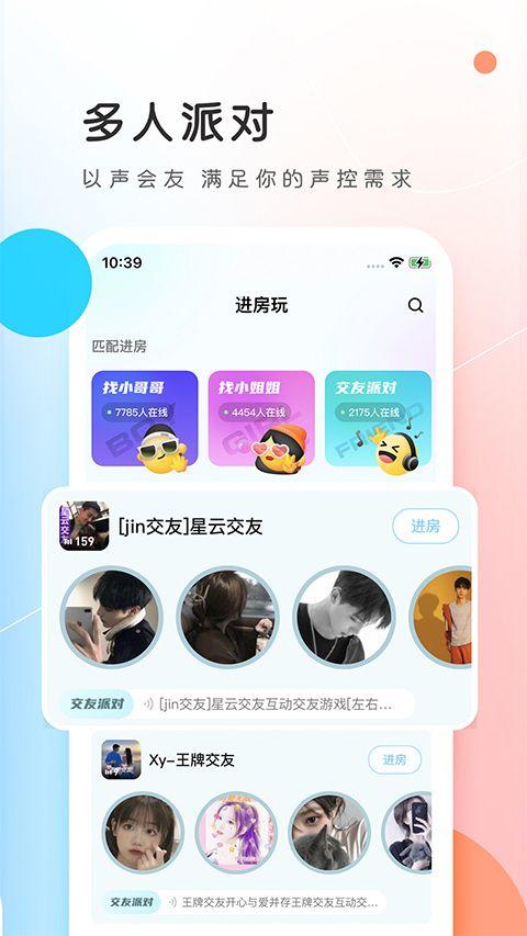 PP约玩最新版本 v7.28.0安卓版