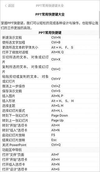 PPT制作大师app v11.29安卓版