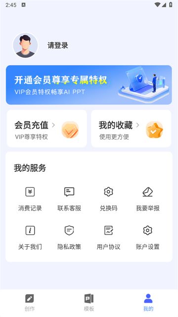 PPT制作鱼app PPT制作鱼app