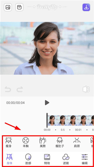 PrettyUp视频p图最新版下载 v5.5.0 安卓版 PrettyUp视频p图最新版下载 v5.5.0 安卓版