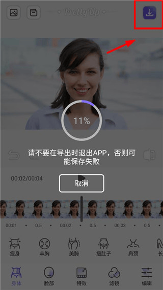PrettyUp视频p图最新版下载 v5.5.0 安卓版 PrettyUp视频p图最新版下载 v5.5.0 安卓版