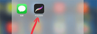 procreate中文版 v3.0安卓版