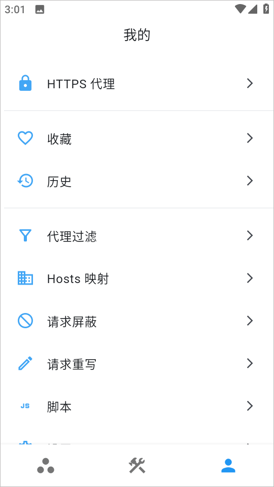 ProxyPin抓包软件最新版下载 v1.3.0 安卓版 怎么安装证书截图1