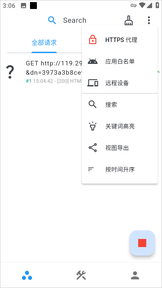 ProxyPin抓包软件最新版下载 v1.3.0 安卓版 教程截图4