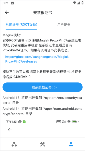 proxypin抓包软件v1.2.1 最新版