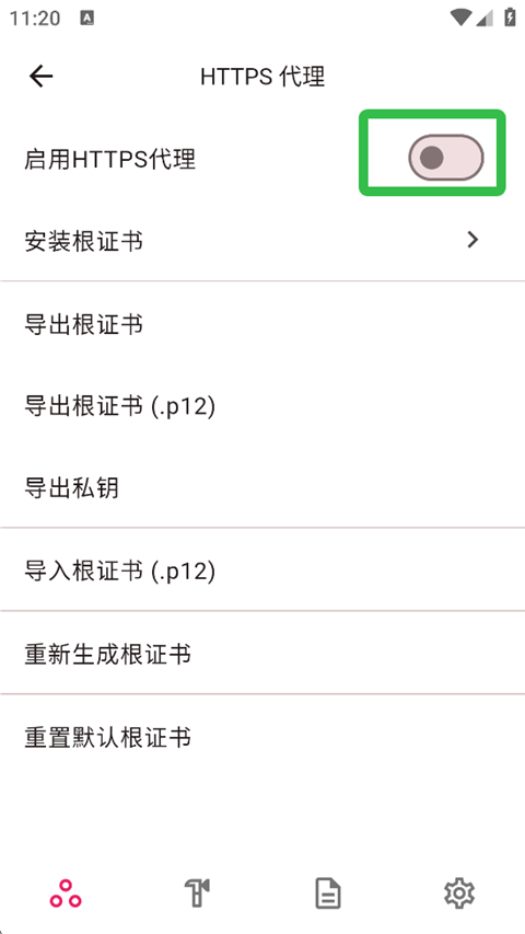 proxypin抓包软件v1.2.1 最新版