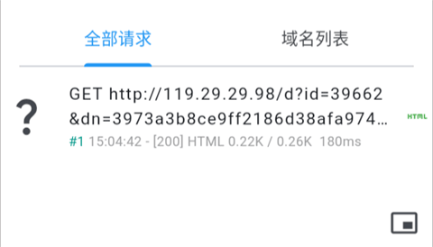 proxypin抓包软件v1.2.1 最新版